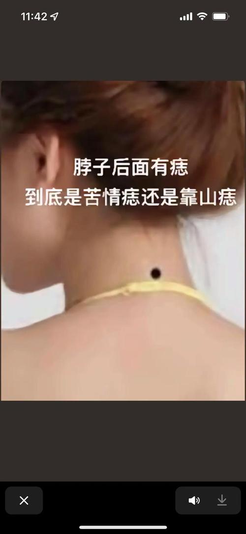 有苦情痣的人的婚姻怎么樣？能找到命中注定的真愛嗎？