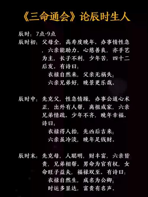 辰時出生的人好不好 辰時出生的人性格怎樣