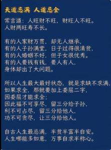 男人的十大貧賤之相 身輕體搖會抖掉自己的好運