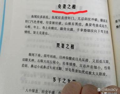 克妻什么意思？