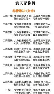 什么樣的女命因夫而災