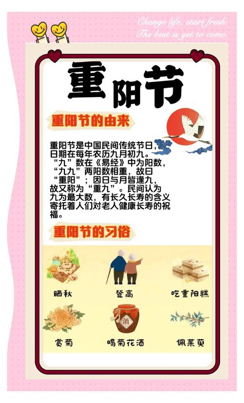 重陽節登高的寓意是什么 避災解禍敬老愛老