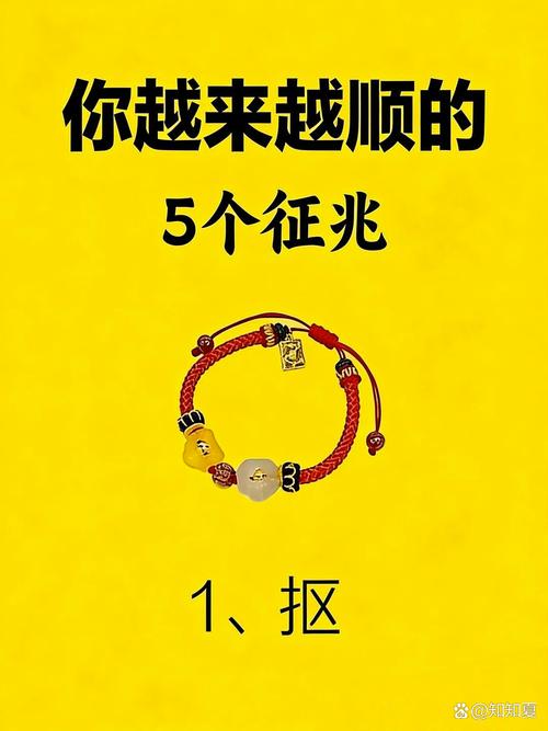 一個人開始轉運的最大征兆,哪種征兆意味著你將轉運