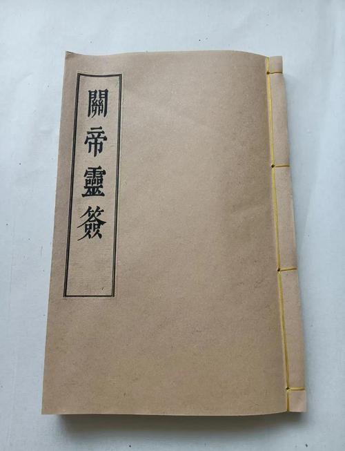 關帝靈簽 第六十二簽 庚乙 中吉