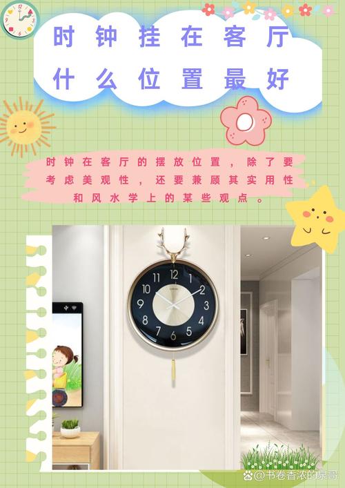掛鐘適合掛在家里什么位置,客廳的鐘表掛在什么位置較好?