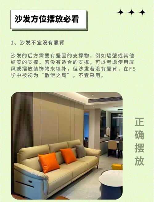 沙發(fā)的風(fēng)水禁忌