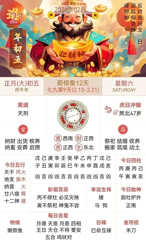 2022正月初五是黃道吉日嗎,2022年春節是什么時候