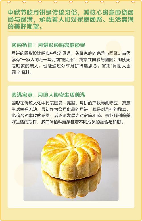 中秋節吃月餅的寓意是什么 寓意團圓與平安