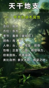 甲木見癸水一生富貴是真的嗎