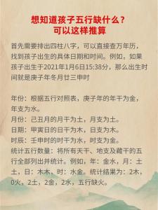 怎么知道小孩八字算命缺什么