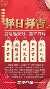 4月適合開業吉日查詢,陰歷四月哪天適合開店