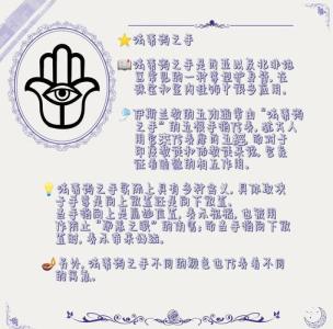 藏在手指里面的命運符號