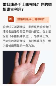 手相揭露妳婚前的愛情運勢