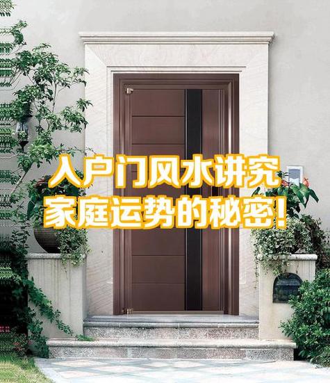 必須知道的大門風水！否則運勢將一直下滑!