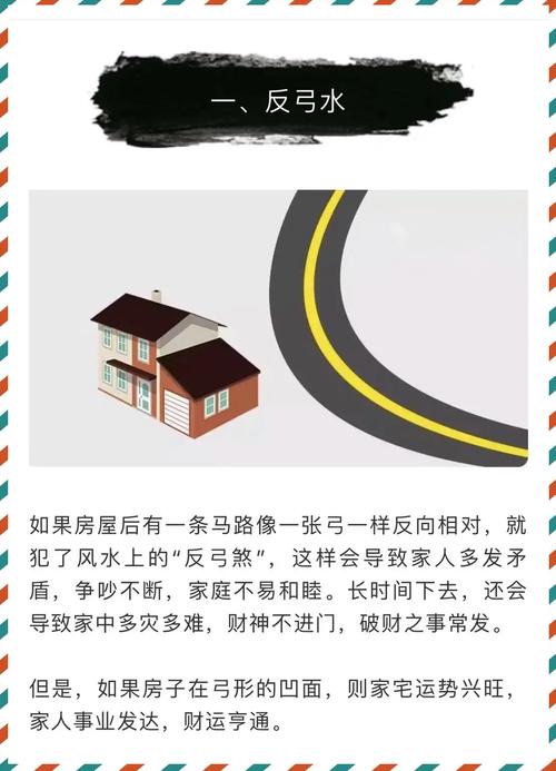 告訴你怎么判斷房子是否沖路  煞氣嚴重危害大