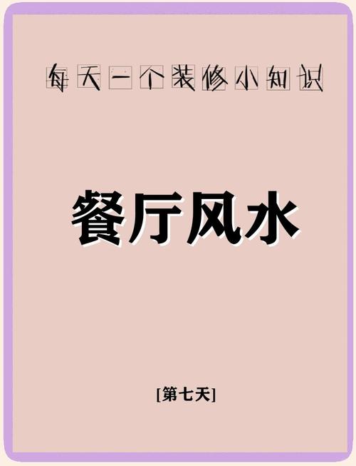 風水餐廳小貼士，2022年想轉運的趕快來收藏！