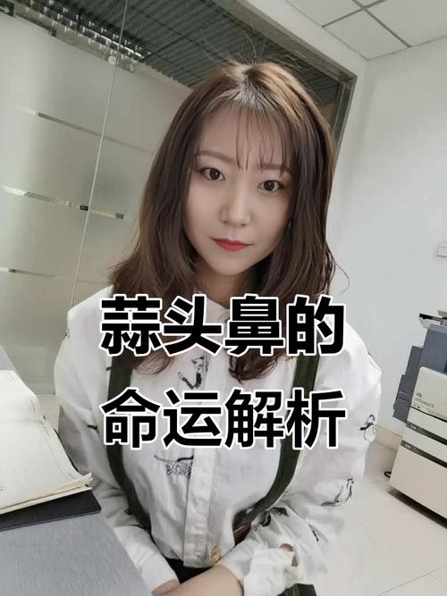 蒜頭鼻的女人好不好？心態(tài)平和，運(yùn)勢(shì)尚可！