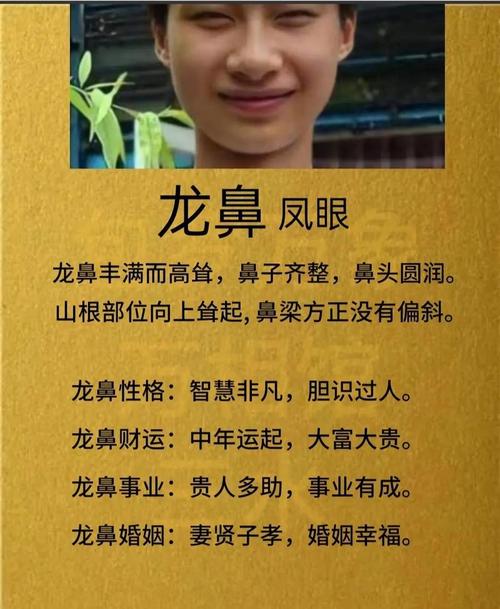 什么面相的男人艷福不斷