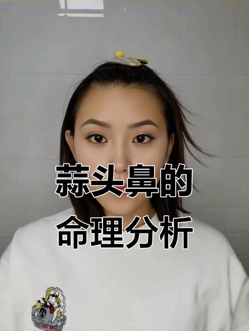 生有蒜頭鼻的女人什么命運？丈夫聽話順從！