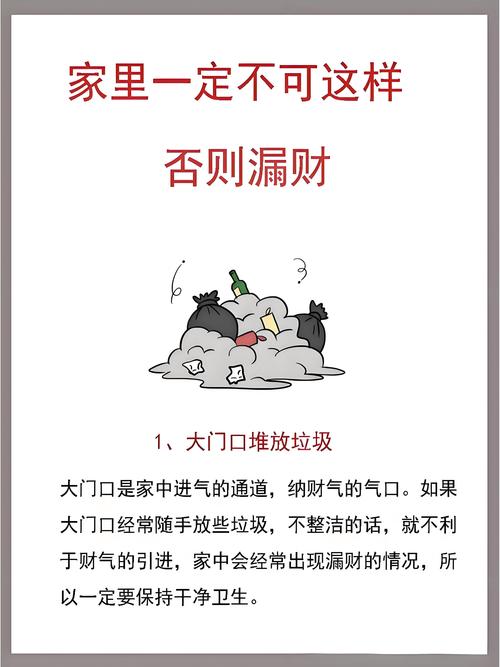 容易被忽略的氣運禁忌  出現裂縫代表家運衰敗