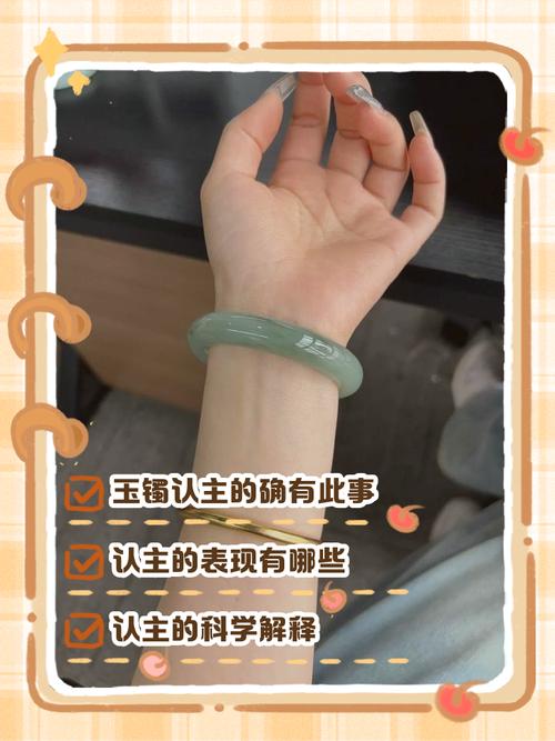 玉鐲戴多久就認主人了 玉不認主人的幾種表現