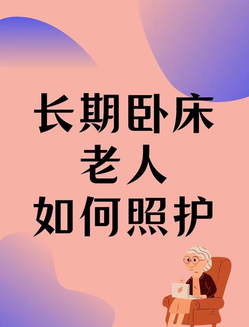 生病的老人一定要注意的氣運禁忌  床位不宜過高