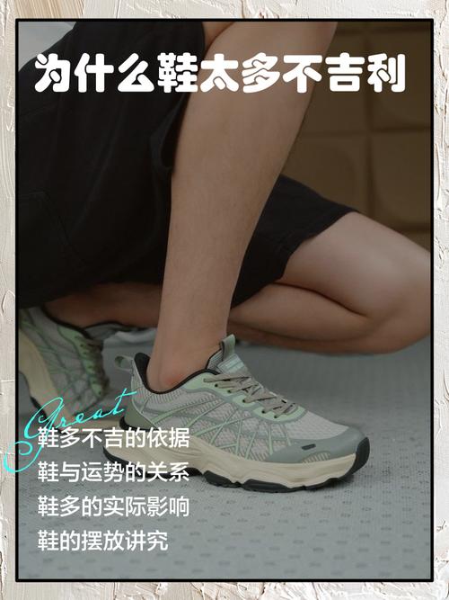 鞋子太多會影響運氣嗎 有關鞋子的運勢講究分析