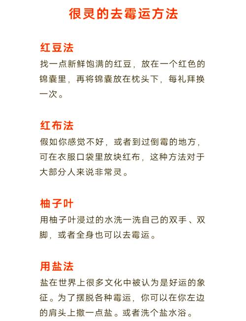 怎樣趕走霉運 走霉運怎么破
