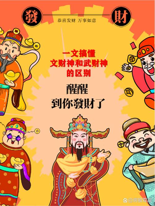 做生意請文財神還是武財神 經商之人選武財神