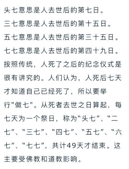 喪事后多久能去別人家串門  七天和四十九天都有說法