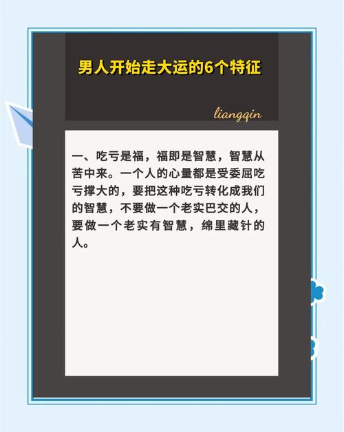走運的時候會有三種跡象，看看你具備了嗎？