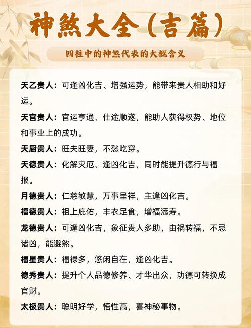 化解煞氣常用四種方法 多做善事積功德可化煞
