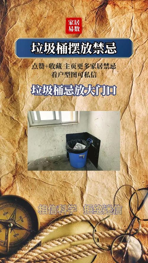 影響運勢的幾種垃圾桶擺設，要注意什么氣運講究！