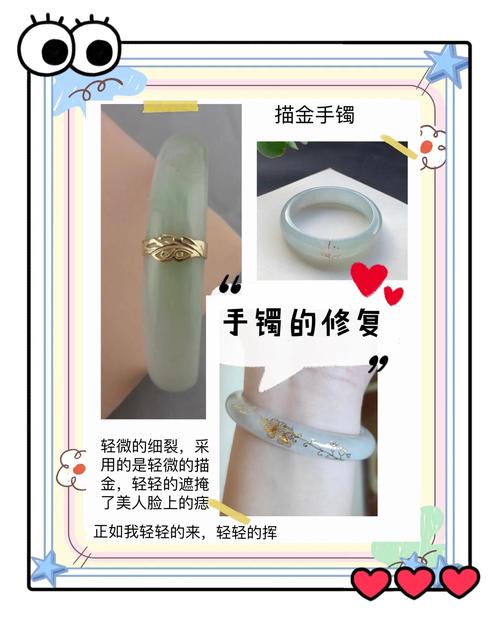 玉鐲斷了怎么修復(fù) 去哪里可以修