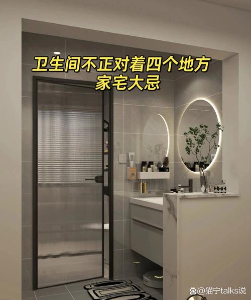 衛生間氣運禁忌有哪些  一開門是鏡子好不好