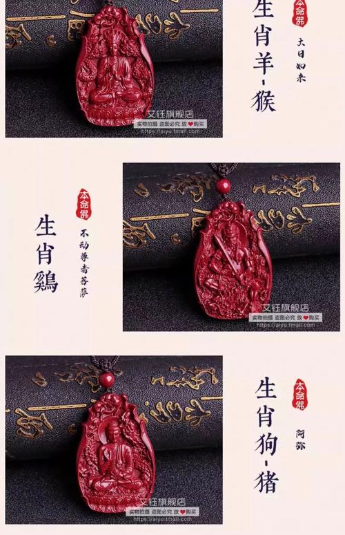 什么人不能帶朱砂首飾  屬相為雞要杜絕