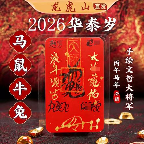 有錢就生病壓不住財怎么破解 紅色可轉運