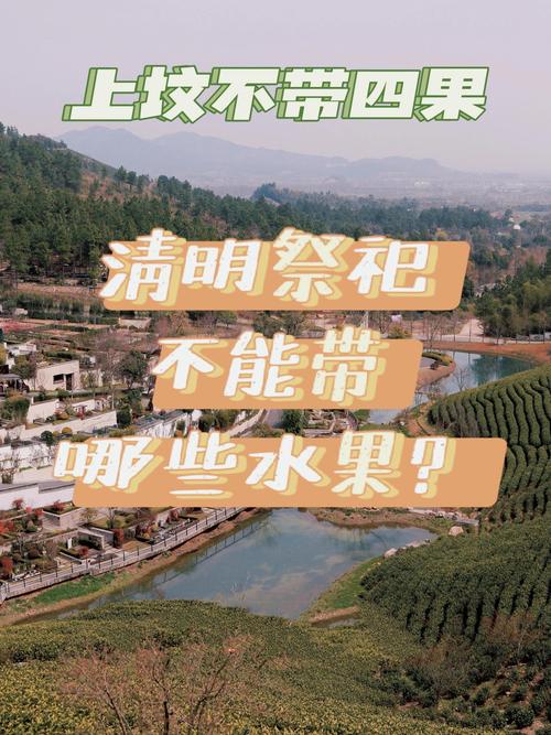 人死了后每年忌日上墳嗎 上墳不能拿的三種水果