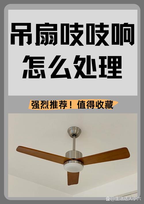 電風扇風水禁忌這三點你必須注意,為什么不能放在這是三處?