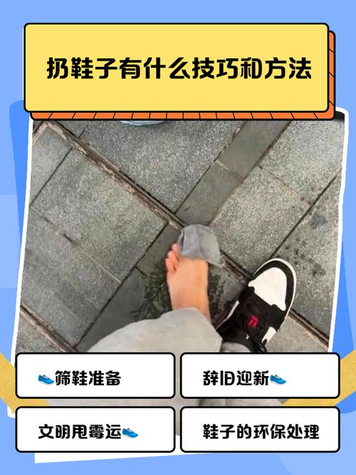 大門口放鞋子是害人的 鞋丟了是好事還是壞事
