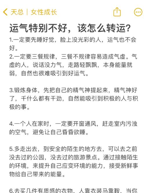 運勢低怎么化解