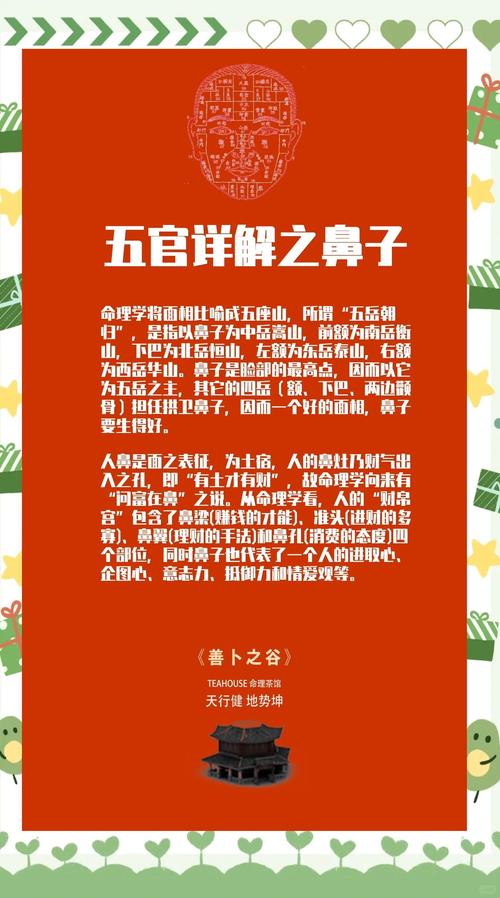 鼻梁低的人的命運(yùn)怎樣？大財(cái)沒(méi)有，小財(cái)不斷