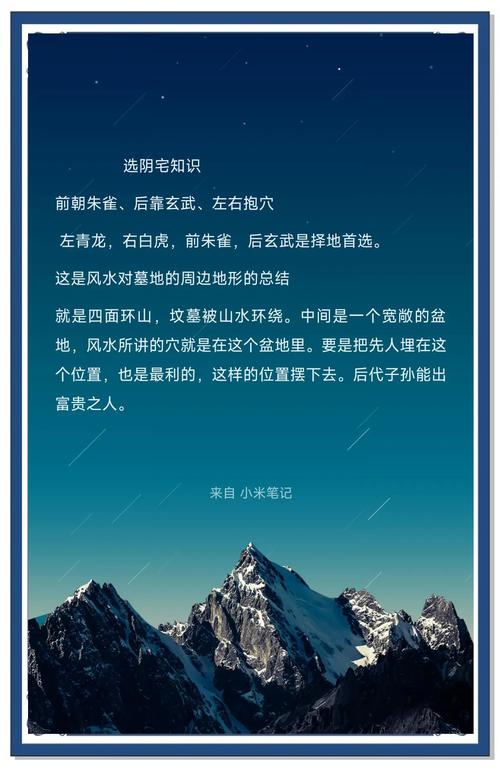 陰宅選址有哪些講究  參考的氣運原則有哪些