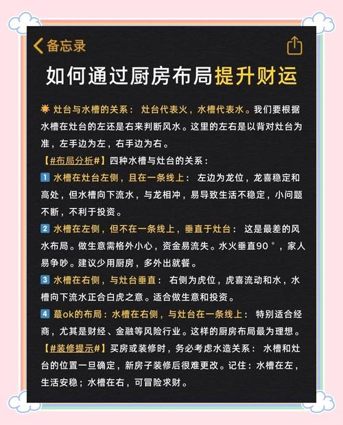 這些廚房風水要牢記，否則將趕跑財神！