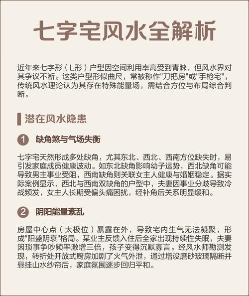 堪輿解析住別人的新房子好嗎 影響對方工作和婚姻