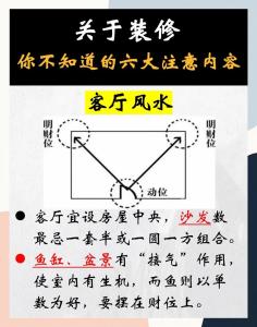 金魚缸氣運(yùn)擺放 氣運(yùn)位在哪個(gè)位置合適