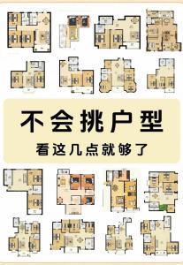 買房注意什么選房技巧 買房戶型最佳選擇