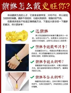 石榴木命缺木是什么意思 佩戴貔貅旺財