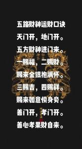 看住宅氣運口訣 開門見什么畫最有財運和吉利
