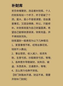 壓不住財是什么意思  財運衰微風水運勢弱